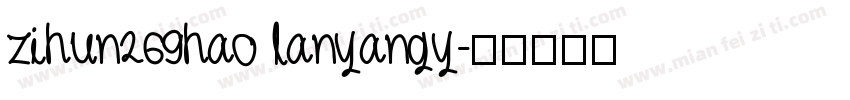 zihun269hao lanyangy字体转换